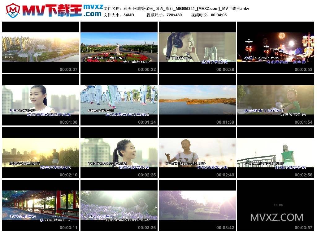 郝美-阿城等你来_国语_流行_MB505341